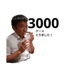 修平会へ入らないか？01（個別スタンプ：10）