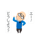 動くはげじい（個別スタンプ：8）