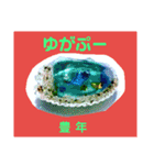 ユンヌフトゥバ：与論言葉（個別スタンプ：8）
