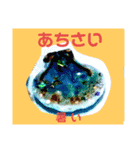 ユンヌフトゥバ：与論言葉（個別スタンプ：9）
