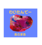 ユンヌフトゥバ：与論言葉（個別スタンプ：14）