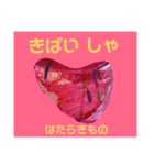 ユンヌフトゥバ：与論言葉（個別スタンプ：28）