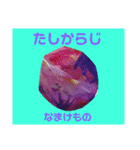 ユンヌフトゥバ：与論言葉（個別スタンプ：29）