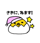 タマゴさんとヒヨコさんの日常（個別スタンプ：9）