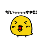 タマゴさんとヒヨコさんの日常（個別スタンプ：13）