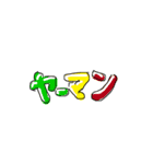 とうとうスタンプだな（個別スタンプ：5）