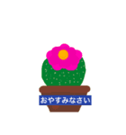 ササボテン（個別スタンプ：5）