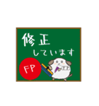 FP忠犬わん（個別スタンプ：2）