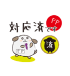 FP忠犬わん（個別スタンプ：4）