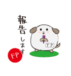 FP忠犬わん（個別スタンプ：5）