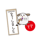 FP忠犬わん（個別スタンプ：6）