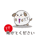 FP忠犬わん（個別スタンプ：8）