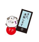 FP忠犬わん（個別スタンプ：16）