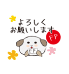 FP忠犬わん（個別スタンプ：17）