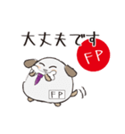 FP忠犬わん（個別スタンプ：21）