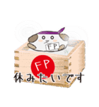 FP忠犬わん（個別スタンプ：34）