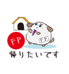 FP忠犬わん（個別スタンプ：35）