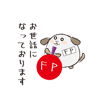 FP忠犬わん（個別スタンプ：39）