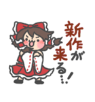 ドキッ！！霊夢だらけの東方Projectスタンプ（個別スタンプ：1）