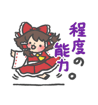 ドキッ！！霊夢だらけの東方Projectスタンプ（個別スタンプ：5）