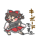 ドキッ！！霊夢だらけの東方Projectスタンプ（個別スタンプ：9）