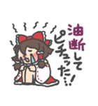 ドキッ！！霊夢だらけの東方Projectスタンプ（個別スタンプ：10）