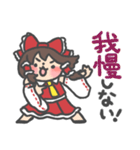 ドキッ！！霊夢だらけの東方Projectスタンプ（個別スタンプ：12）