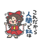 ドキッ！！霊夢だらけの東方Projectスタンプ（個別スタンプ：19）