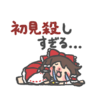 ドキッ！！霊夢だらけの東方Projectスタンプ（個別スタンプ：20）