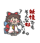 ドキッ！！霊夢だらけの東方Projectスタンプ（個別スタンプ：29）