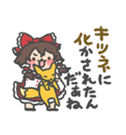 ドキッ！！霊夢だらけの東方Projectスタンプ（個別スタンプ：31）