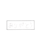 ふにゃ字スタンプ（個別スタンプ：1）