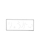 ふにゃ字スタンプ（個別スタンプ：2）