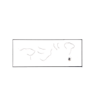 ふにゃ字スタンプ（個別スタンプ：16）