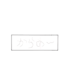 ふにゃ字スタンプ（個別スタンプ：21）