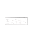 ふにゃ字スタンプ（個別スタンプ：22）