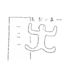 世界史の愉快な仲間たち（個別スタンプ：20）