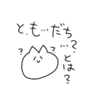 しゅーるなねこだよ（個別スタンプ：23）