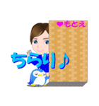 もとえさんが【毎日使える】名前スタンプ（個別スタンプ：5）