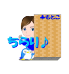 もとこさんが【毎日使える】名前スタンプ（個別スタンプ：5）