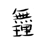 文字のみ！！！（個別スタンプ：16）