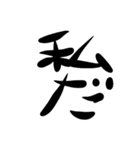 文字のみ！！！（個別スタンプ：18）