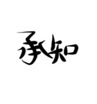 文字のみ！！！（個別スタンプ：23）