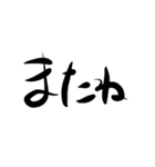 文字のみ！！！（個別スタンプ：24）