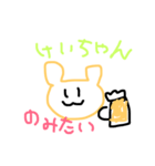 けいちゃんスタンプ◎（個別スタンプ：2）