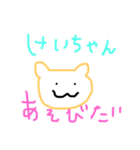 けいちゃんスタンプ◎（個別スタンプ：8）