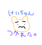 けいちゃんスタンプ◎（個別スタンプ：9）
