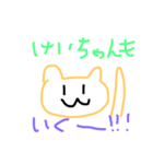 けいちゃんスタンプ◎（個別スタンプ：11）