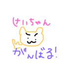 けいちゃんスタンプ◎（個別スタンプ：13）