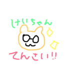 けいちゃんスタンプ◎（個別スタンプ：15）
